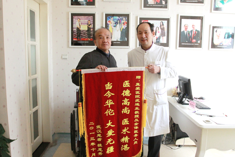 患者给武连生教授送锦旗.jpg