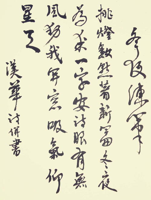 1512540010931690.jpg .jpg诗书.jpg