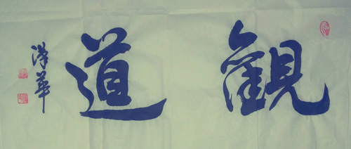1512540050199743.jpg .jpg道观.jpg