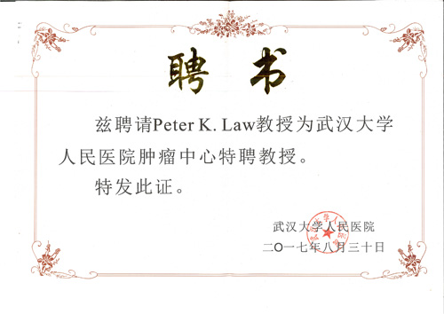 1515667304970594.jpg 武汉大学人民医院.jpg武大医院.jpg