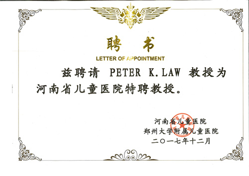 1515667321541101.jpg 河南省儿童医院.jpg儿童医院.jpg
