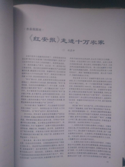 1527769020914331.jpg jpg红安报十万.jpg