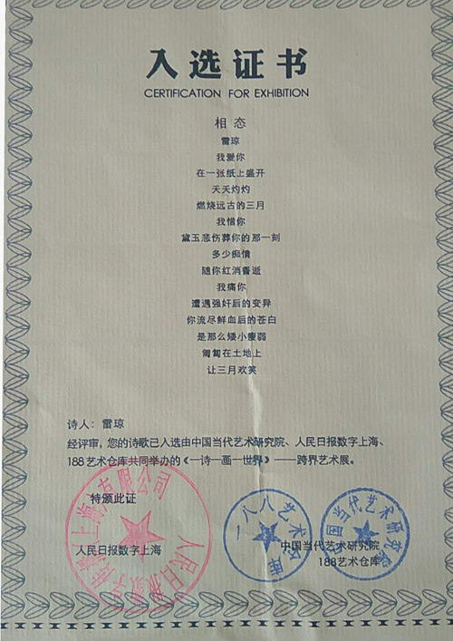 1536111071929449.jpg 诗.jpg