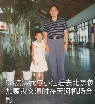 1563285426510165.jpg 与小江珊留影.jpg