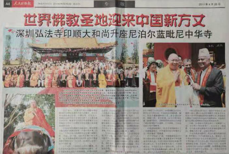1578298813622785.jpg 尼泊尔大会.jpg