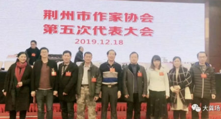 1583928157781439.jpg 第五次作协代表会.jpg