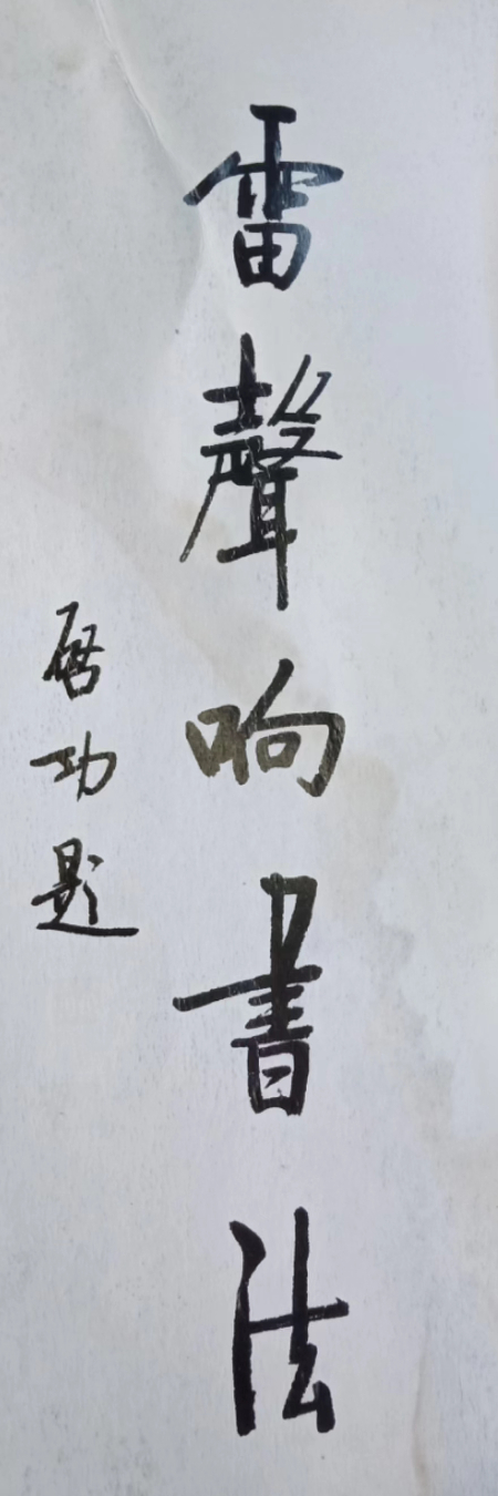 1686394133756598.jpg 微信图片_20230610182053.jpg
