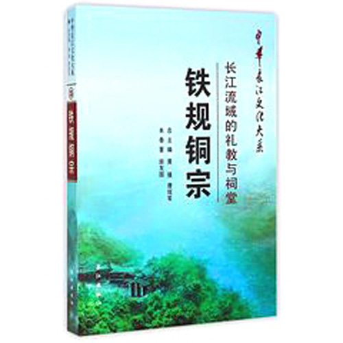 1509461726874763.jpg jpg铁规铜宗.jpg