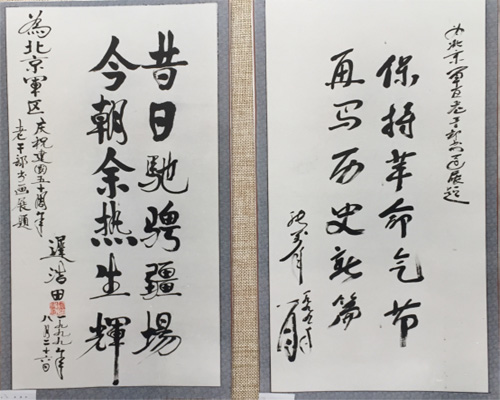 1507757794927772.jpg 图片4.jpg题词.jpg