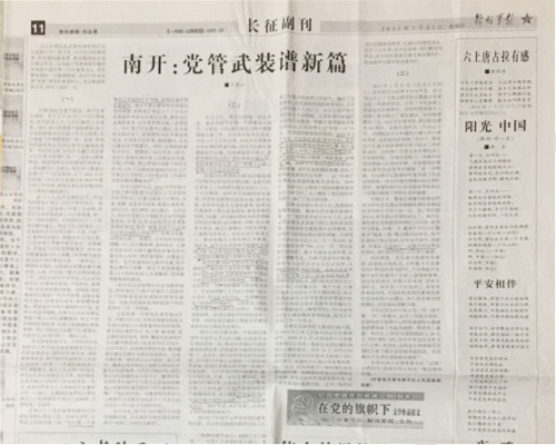 1507757933629051.jpg 图片7.jpg常委会.jpg