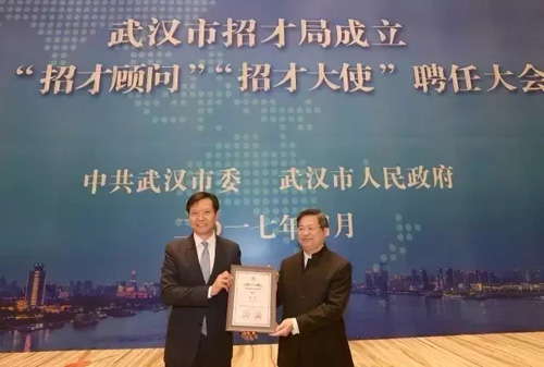 1512981224589899.jpg jpg招才大使.jpg