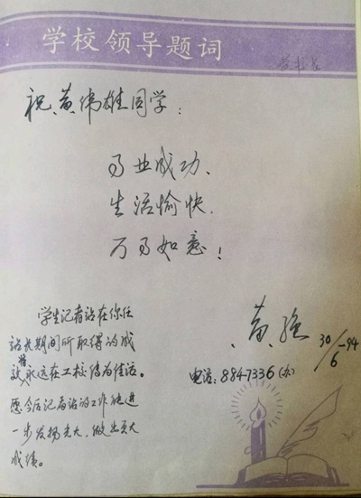 1546921040499235.jpg 毕业题字.jpg1.jpg