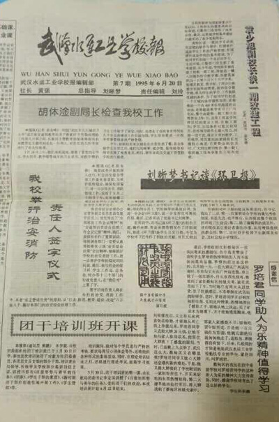 1546921165513211.jpg 校报2.jpg