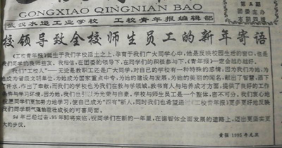 1546921181701966.jpg 校报1.jpg