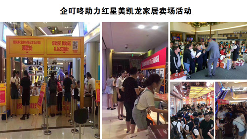 1512229071519883.jpg 图片1.jpg美凯龙.jpg