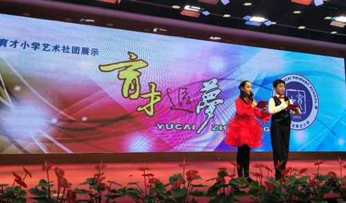 1513762720325606.jpg 图片1.jpg育才追梦.jpg