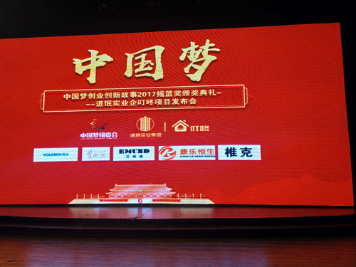 1515403061501518.jpg 图片1.jpg中国梦图片.jpg
