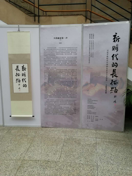 1516444696211693.jpg jpg新时代的长征路文字.jpg