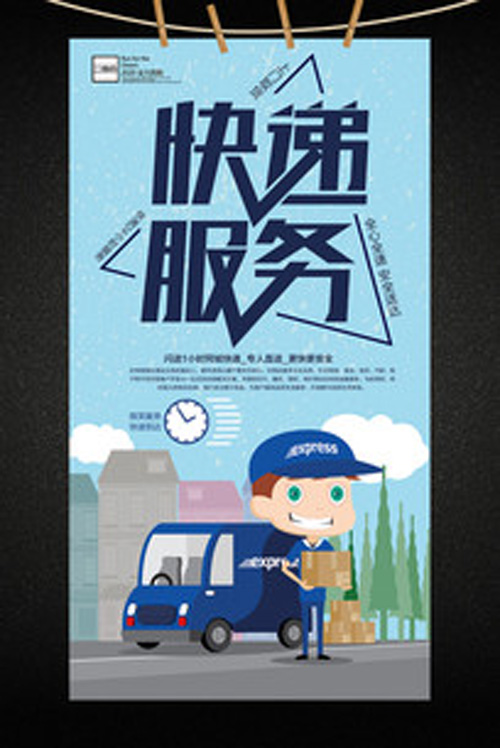 1516858484232587.jpg jpg快递.jpg