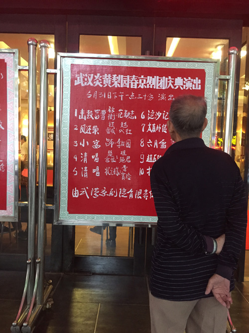 1527762463235419.jpg jpg炎黄团庆典演出.jpg