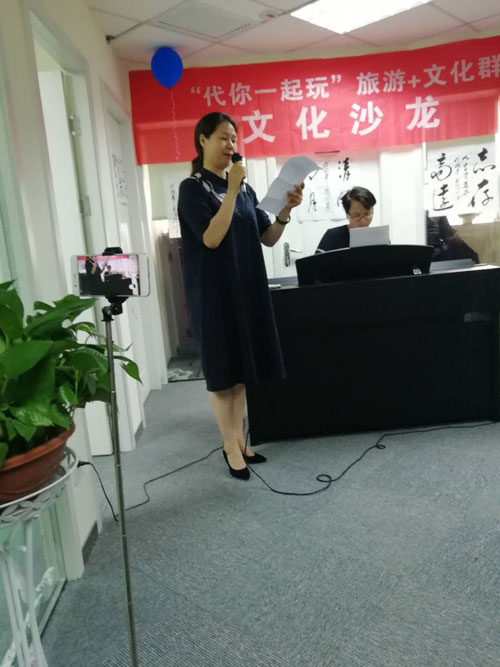 1530298433982515.jpg 主持人朗诗.jpg