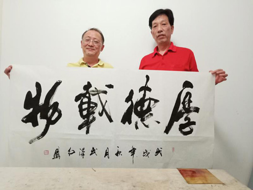 1539145989357463.jpg 厚德载物.jpg