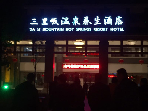 1541846803552836.jpg 酒店夜景.jpg