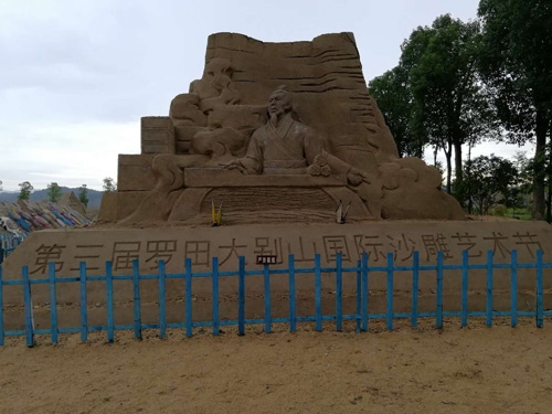 1541846951314006.jpg 第三届罗田沙雕.jpg