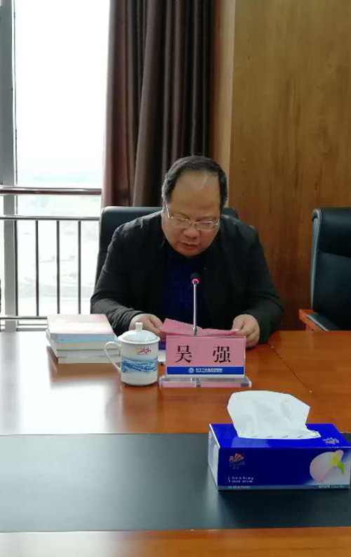 1542194832528404.jpg 吴强主席发言.jpg