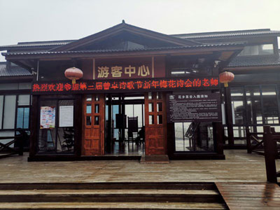 1546782898101885.jpg 花谷游客中心+.jpg