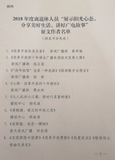 1548812276218570.jpg 名单.jpg