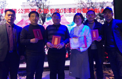 1548901351287408.jpg 合影2.jpg