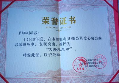 1548901414348298.jpg 罗奖.jpg