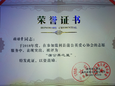 1548901426499047.jpg 张奖.jpg