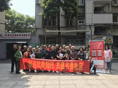 1557487273269009.gif 共建书香社区.gif+.gif