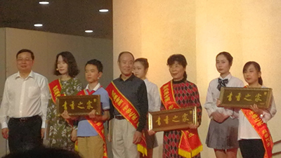 1559271555478810.jpg 书香之家.jpg