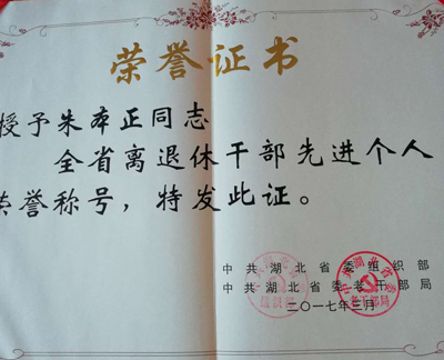 1559271591395928.jpg 朱先1.jpg