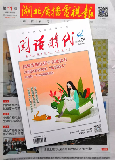 1561550038515809.jpg 阅读时代.jpg+.jpg