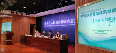 深圳优化营商新闻会+.jpg