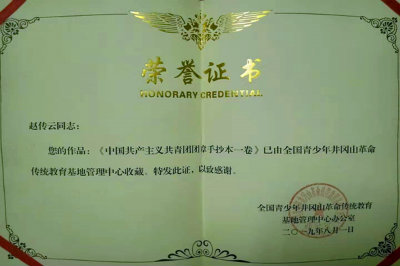 1566879941997123.jpg 证书+.jpg