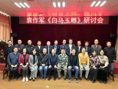 1570436581296197.jpg 玉碉研讨会.jpg