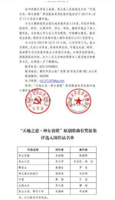 1571232462747554.jpg 神女之歌图++.jpg