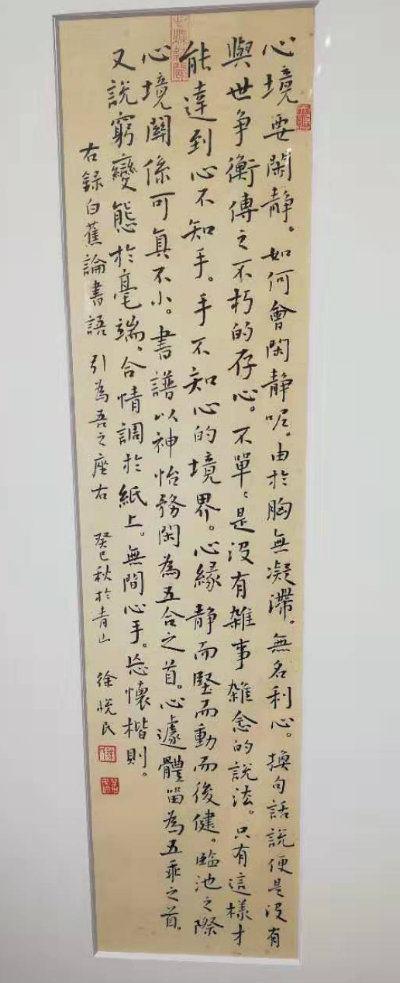 1572087062707917.jpg 徐书法3.jpg