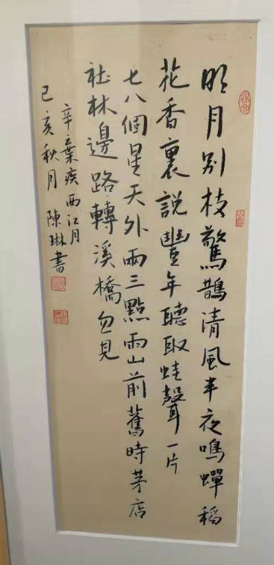 1572087223462182.jpg 陈琳作品.jpg