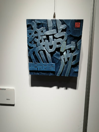 1573283874286304.jpg 别故乡.jpg