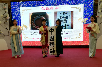 1574089847807255.jpg 中国精神拍卖++.jpg