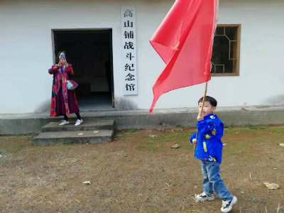 1574589829981067.jpg 高山铺纪念馆.jpg