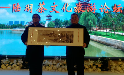 1575166725546335.jpg 炎黄茶赠匾.jpg