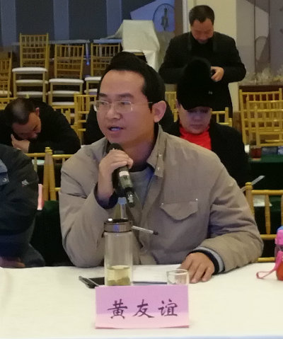 1575166812954610.jpg 黄友谊发言.jpg