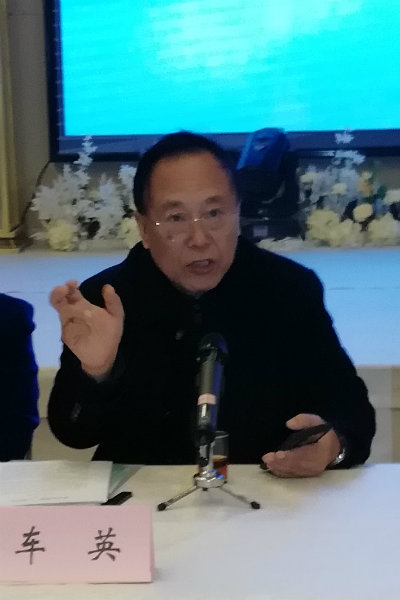 1575166859341357.jpg 车英教授发言.jpg